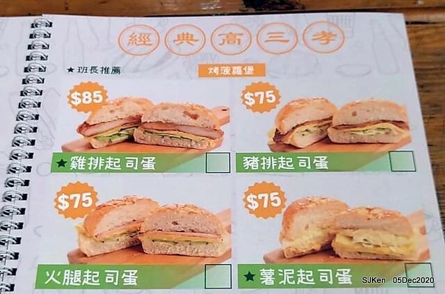 2nd visit at Toast , sandwich & coffee shop, 「高三孝南港店」, Taipei, Taiwan, SJKen, Dec 5,2020.