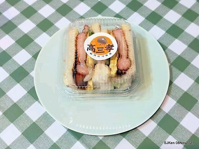「高三孝碳烤吐司南港專賣店」(Roasted sandwich store, Taipei, Taiwan, SJKen, Nov 8, 2021.