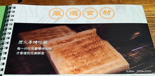 2nd visit at Toast , sandwich & coffee shop, 「高三孝南港店」, Taipei, Taiwan, SJKen, Dec 5,2020.