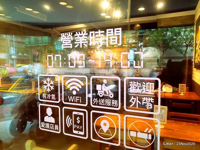 Toast , sandwich & coffee shop, 「高三孝南港店」, Taipei, Taiwan, SJKen, Nov 23,2020.