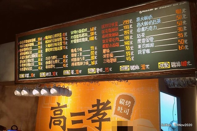 Toast , sandwich & coffee shop, 「高三孝南港店」, Taipei, Taiwan, SJKen, Nov 23,2020.