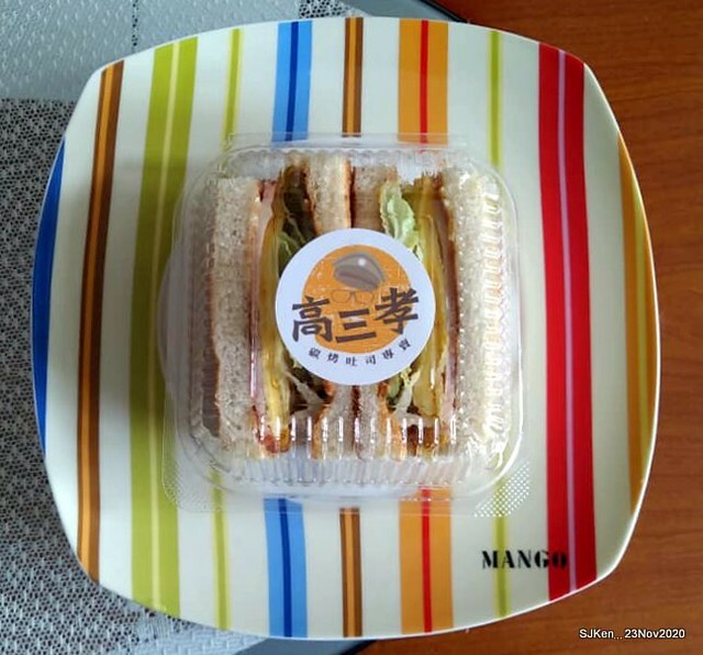 Toast , sandwich & coffee shop, 「高三孝南港店」, Taipei, Taiwan, SJKen, Nov 23,2020.