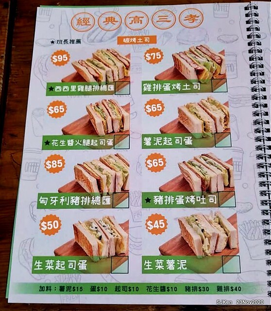 Toast , sandwich & coffee shop, 「高三孝南港店」, Taipei, Taiwan, SJKen, Nov 23,2020.