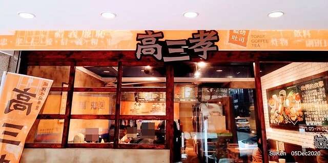 2nd visit at Toast , sandwich & coffee shop, 「高三孝南港店」, Taipei, Taiwan, SJKen, Dec 5,2020.