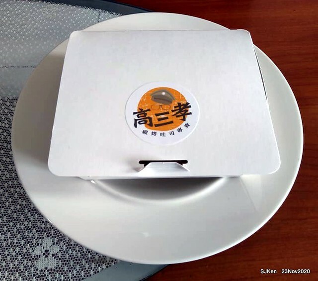 Toast , sandwich & coffee shop, 「高三孝南港店」, Taipei, Taiwan, SJKen, Nov 23,2020.