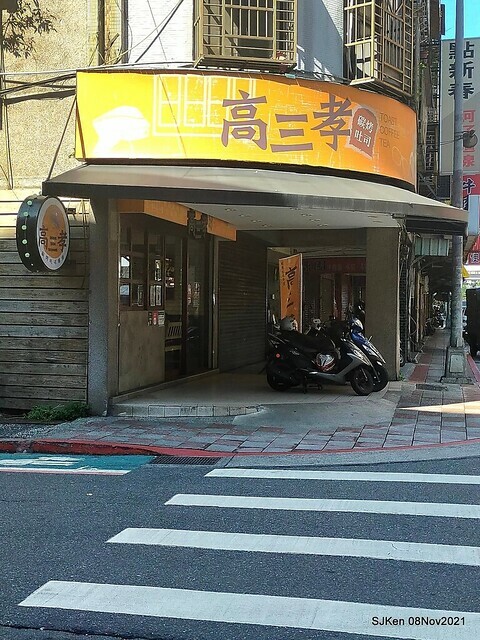 「高三孝碳烤吐司南港專賣店」(Roasted sandwich store, Taipei, Taiwan, SJKen, Nov 8, 2021.