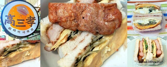 「高三孝碳烤吐司南港專賣店」(Roasted sandwich store, Taipei, Taiwan, SJKen, Nov 8, 2021.