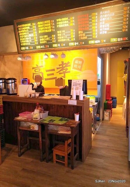 Toast , sandwich & coffee shop, 「高三孝南港店」, Taipei, Taiwan, SJKen, Nov 23,2020.