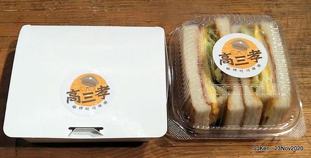 Toast , sandwich & coffee shop, 「高三孝南港店」, Taipei, Taiwan, SJKen, Nov 23,2020.