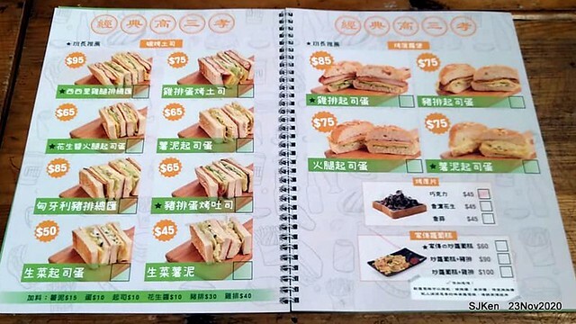 Toast , sandwich & coffee shop, 「高三孝南港店」, Taipei, Taiwan, SJKen, Nov 23,2020.