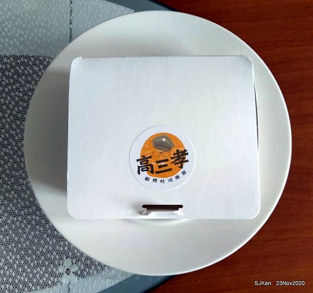 Toast , sandwich & coffee shop, 「高三孝南港店」, Taipei, Taiwan, SJKen, Nov 23,2020.