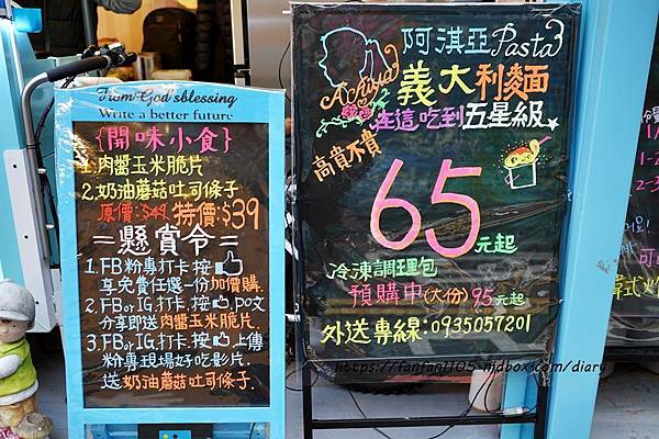 【土城美食】阿淇亞義大利麵-土城福氣店 五星級義大利麵 高貴不貴 #土城外送美食 (3).JPG