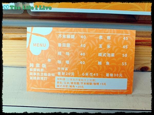 小確幸炸飯糰 007.jpg