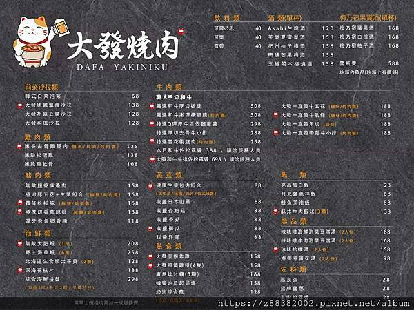 永和美食 大發燒肉 冷藏現切和牛 永和美食 大發燒肉 冷藏現切和牛