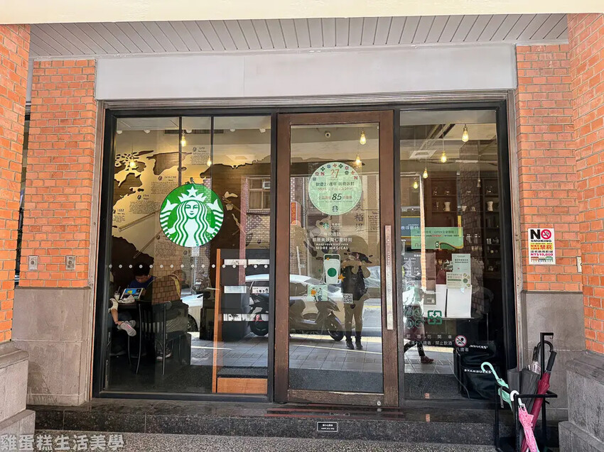 【台北食記】星巴克(保安門市)