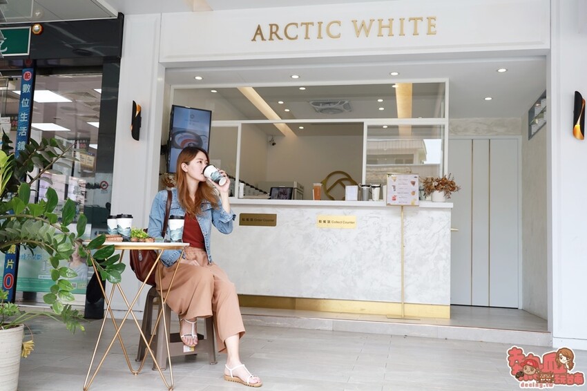 【台南飲料】茶金迷來報到！茶金劇中的東方美人茶這裡喝的到：醇白 Arctic White - 熱血玩台南。跳躍新世界