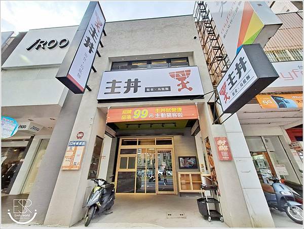 主丼 飯食 (7).jpg 主丼 飯食 (7).jpg