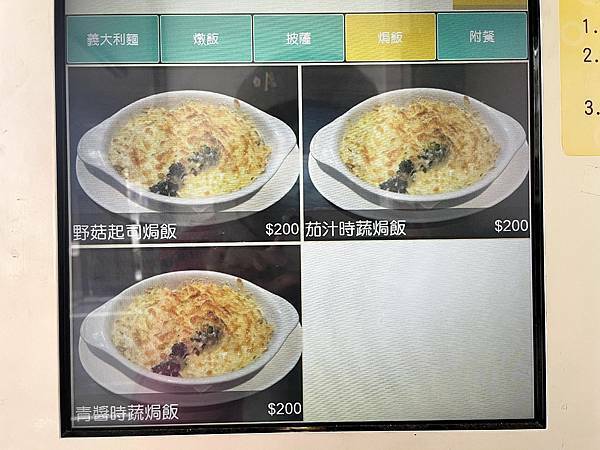 藍色馬克蔬食義大利餐廳-菜單