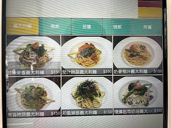 藍色馬克蔬食義大利餐廳-菜單