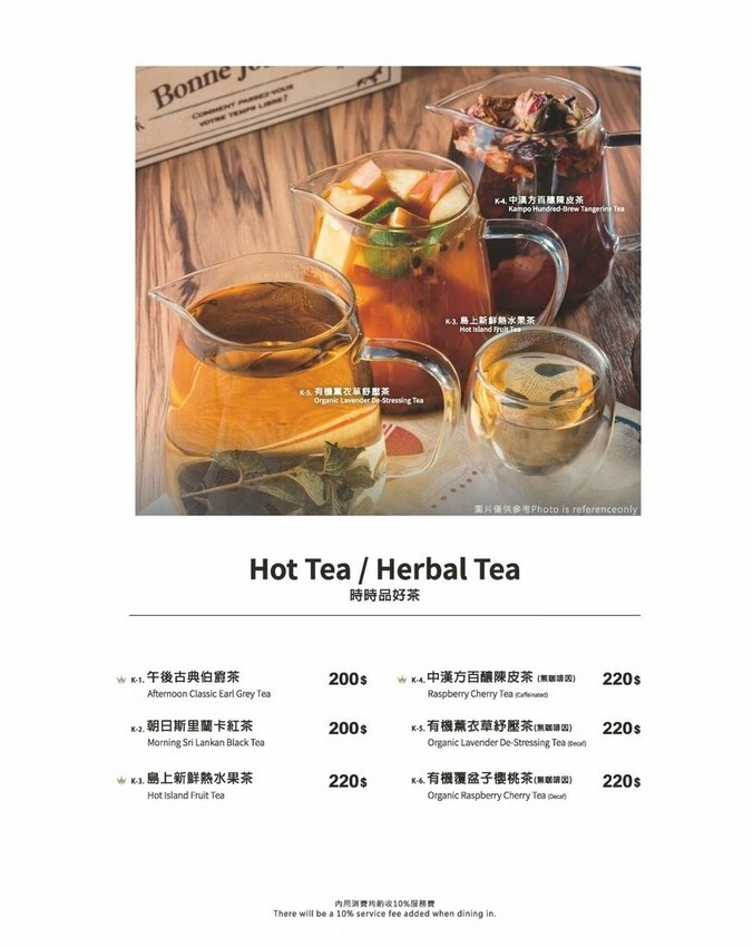 蔬漫小姐菜單11.jpg 蔬漫小姐菜單11.jpg