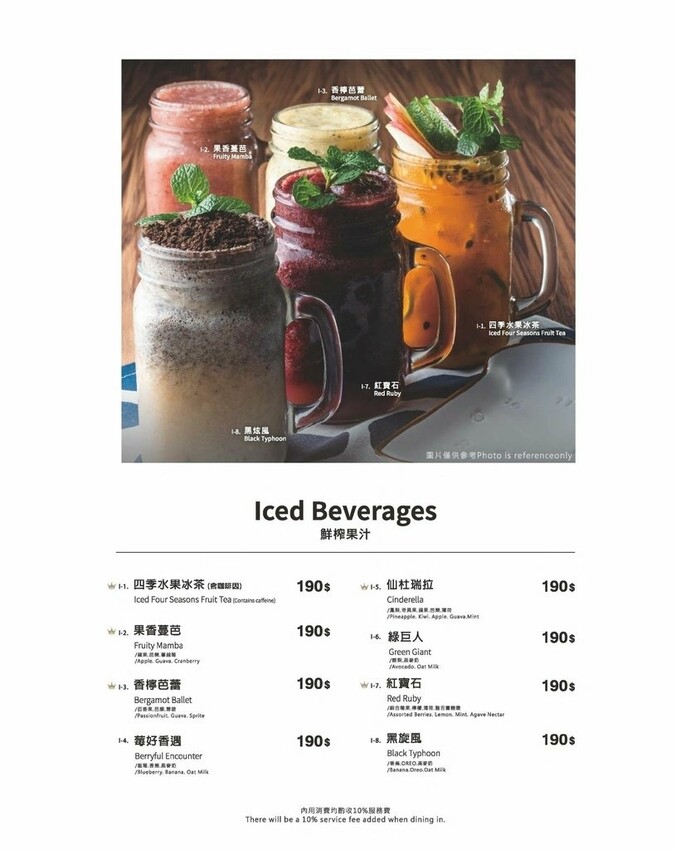 蔬漫小姐菜單9.jpg 蔬漫小姐菜單9.jpg