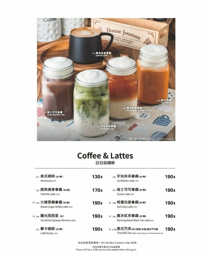 蔬漫小姐菜單10.jpg 蔬漫小姐菜單10.jpg