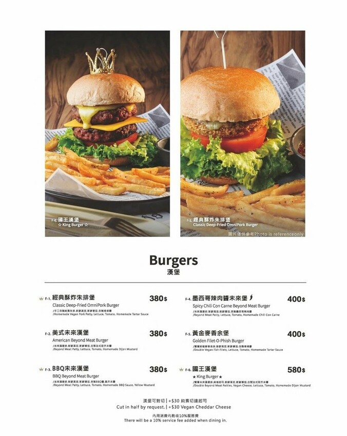 蔬漫小姐菜單7.jpg 蔬漫小姐菜單7.jpg