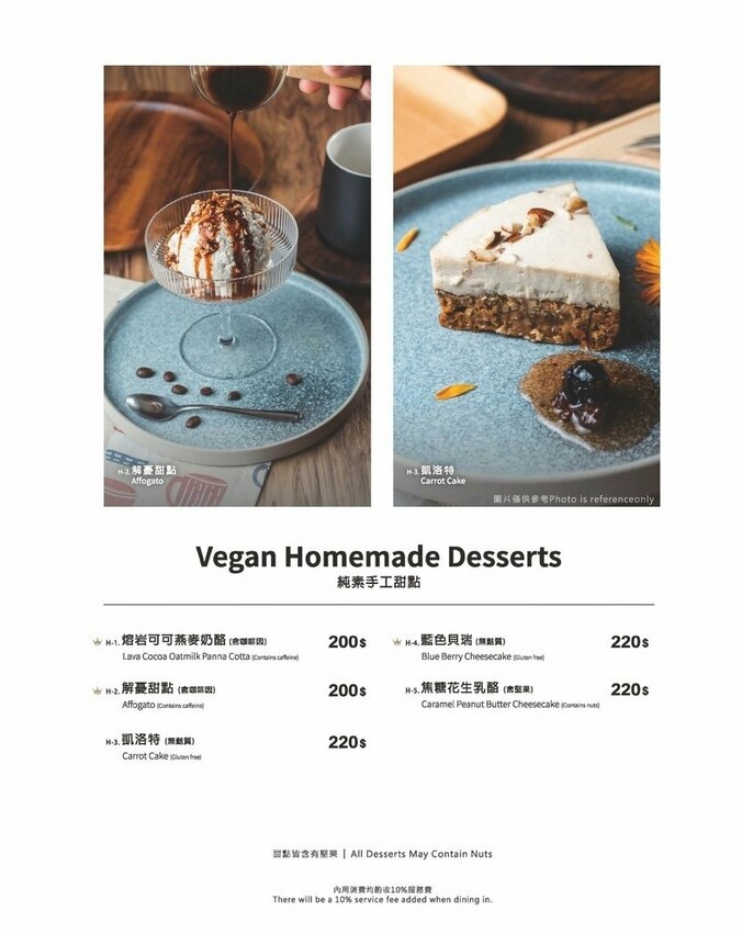 蔬漫小姐菜單8.jpg 蔬漫小姐菜單8.jpg