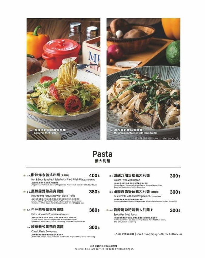 蔬漫小姐菜單5.jpg 蔬漫小姐菜單5.jpg