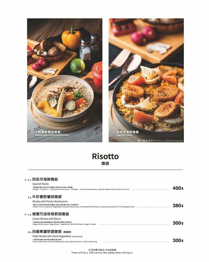 蔬漫小姐菜單6.jpg 蔬漫小姐菜單6.jpg