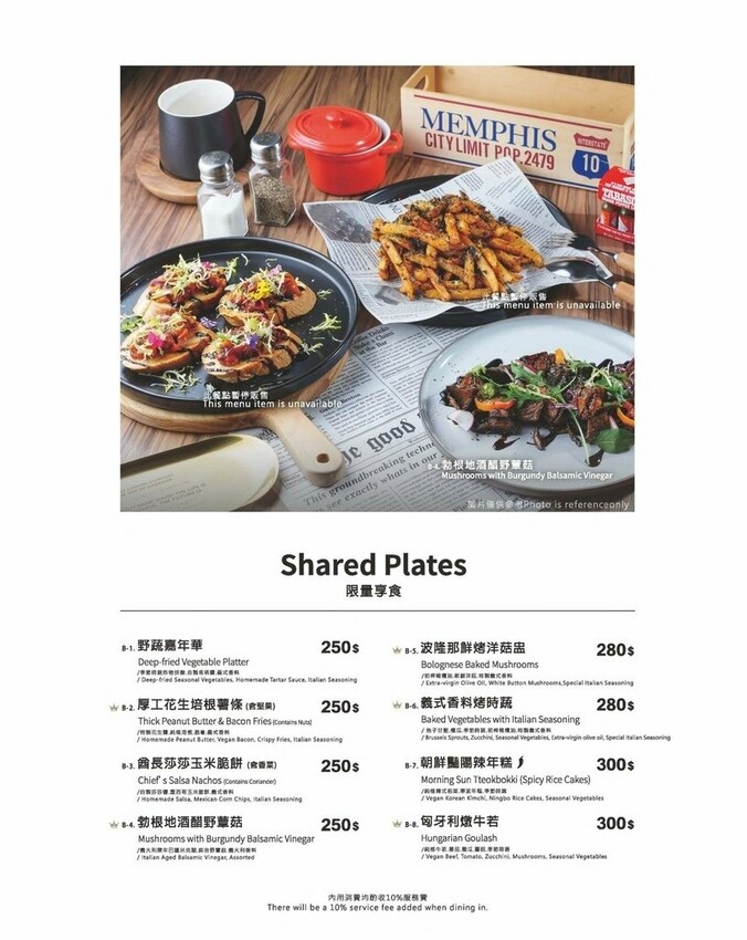 蔬漫小姐菜單.jpg 蔬漫小姐菜單.jpg