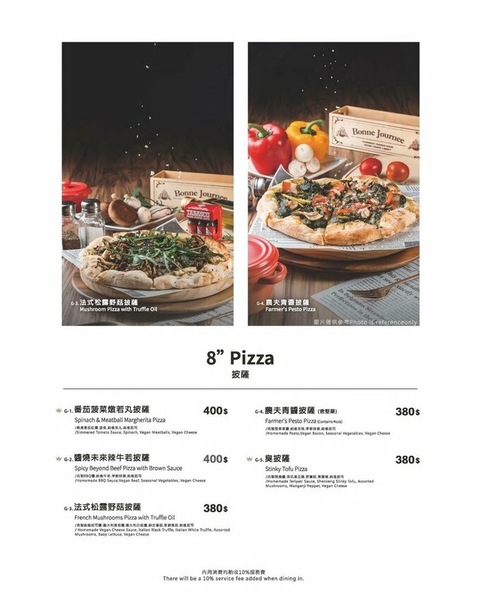 蔬漫小姐菜單4.jpg 蔬漫小姐菜單4.jpg