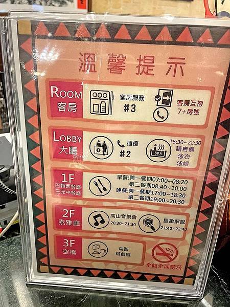 台中高山農場│武陵農場第二賓館-富野渡假村-大廳 台中高山農場│武陵農場第二賓館-富野渡假村-大廳