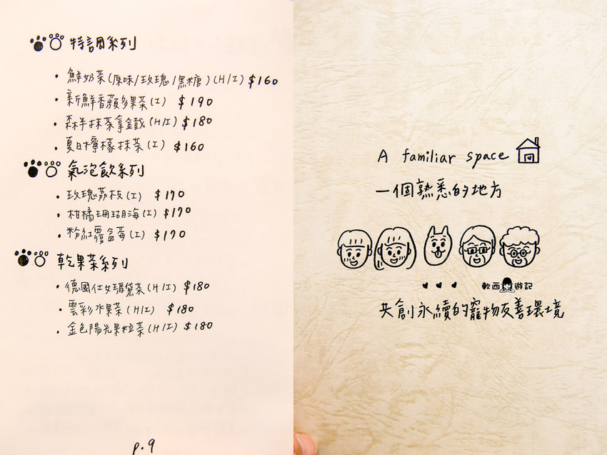 信義區寵物友善餐廳推薦》阿公的汪喵厝●不必再把狗狗留在家!超大狗狗奔跑空間寵物友善餐廳 健康營養美味餐食毛孩與主人都能吃 - 軟西，遊記