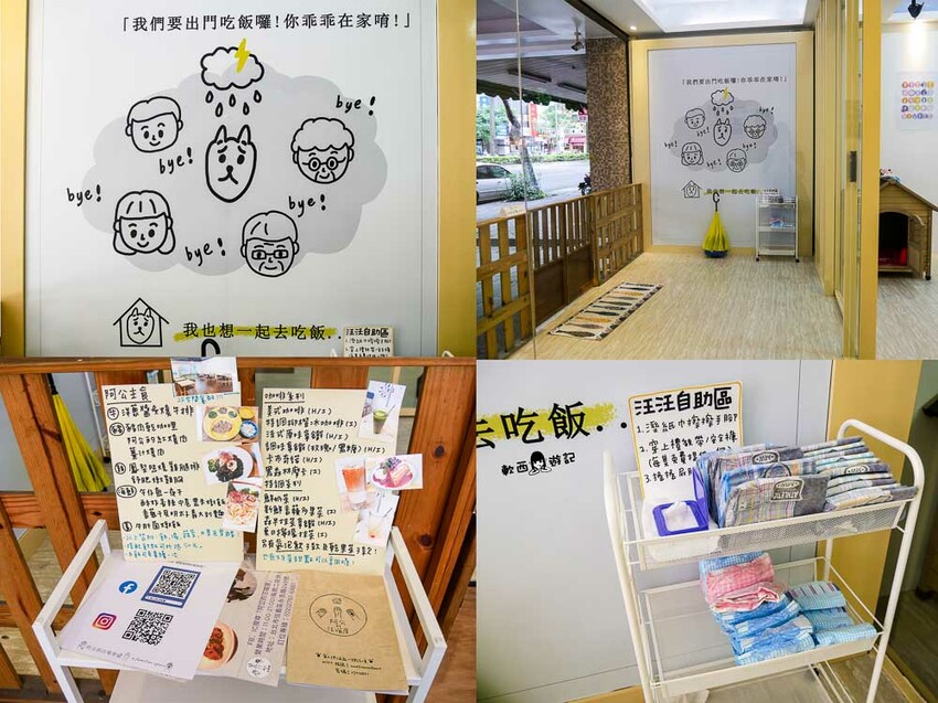 信義區寵物友善餐廳推薦》阿公的汪喵厝●不必再把狗狗留在家!超大狗狗奔跑空間寵物友善餐廳 健康營養美味餐食毛孩與主人都能吃 - 軟西，遊記