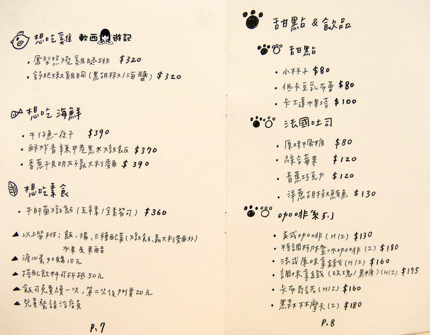 信義區寵物友善餐廳推薦》阿公的汪喵厝●不必再把狗狗留在家!超大狗狗奔跑空間寵物友善餐廳 健康營養美味餐食毛孩與主人都能吃 - 軟西，遊記