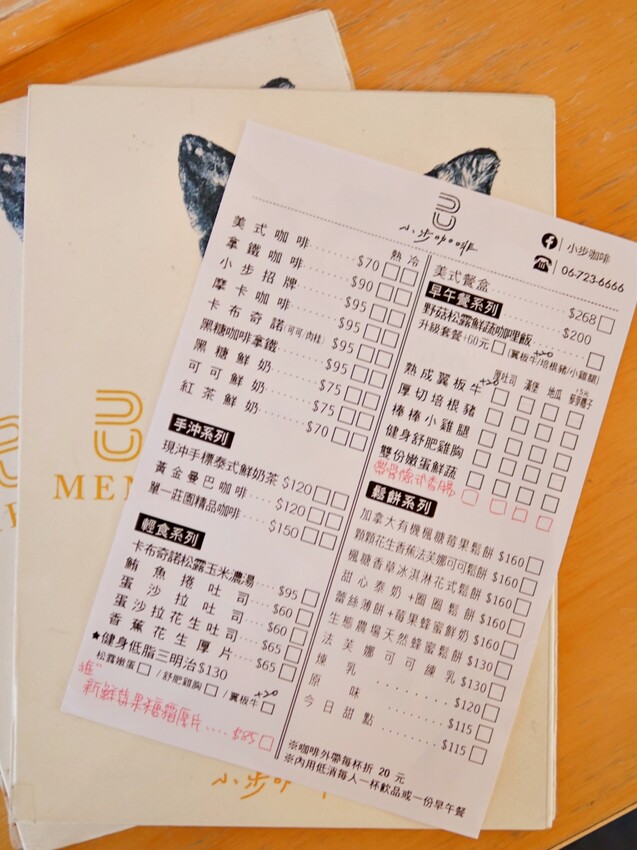 台南美食『小步咖啡 bucafe』小鎮裡的迷人咖啡香，午茶時光就來份現點現烤法芙娜可可鬆餅療癒一下吧！