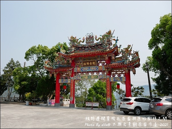 太興岩景觀茶園步道-16.jpg 太興岩景觀茶園步道-16.jpg