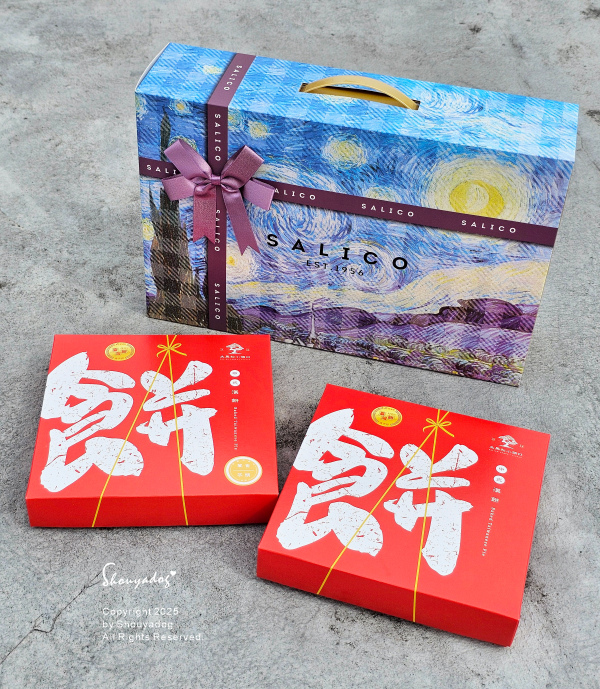 2025中秋禮盒&喜餅來囉 大黑松小倆口 星夜禮盒 中式漢餅