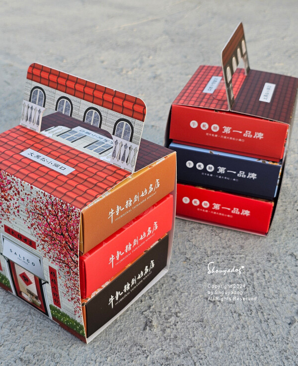 【年節禮盒推薦】大黑松小倆口 新年禮盒 小禮屋 牛軋糖 娃娃