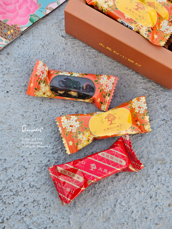 【年節禮盒推薦】大黑松小倆口 新年禮盒 小禮屋 牛軋糖 娃娃