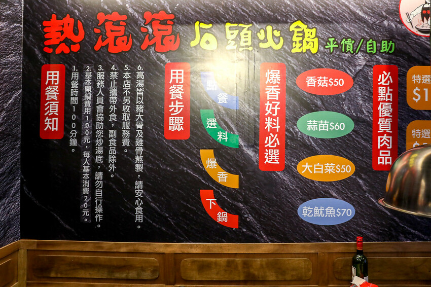 想吃什麼自己拿～現炒爆香的美味，兩層樓超寬敞平價自助石頭火鍋店！
