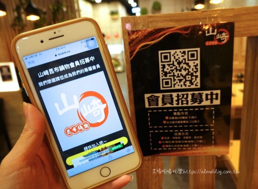 〖山崎昆布鍋物〗點鍋物+打卡升級成海陸鍋!加碼抽波士頓活龍蝦.自助飲料冰淇淋無限供應 - 艾瑪▪ 享受吃喝玩樂札記