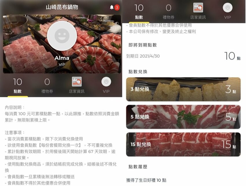 〖山崎昆布鍋物〗點鍋物+打卡升級成海陸鍋!加碼抽波士頓活龍蝦.自助飲料冰淇淋無限供應 - 艾瑪▪ 享受吃喝玩樂札記