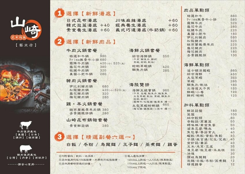 〖山崎昆布鍋物〗點鍋物+打卡升級成海陸鍋!加碼抽波士頓活龍蝦.自助飲料冰淇淋無限供應 - 艾瑪▪ 享受吃喝玩樂札記