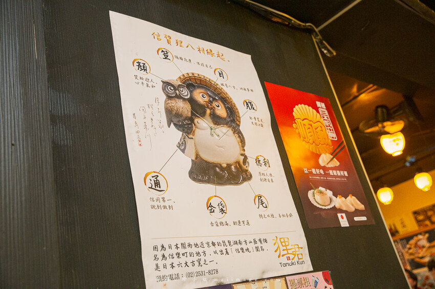 台北美食|貍君居酒屋~林森北7條通必訪特色居酒屋,有這樣的居酒屋竟然直接營業到清晨6點?台北深夜食堂推