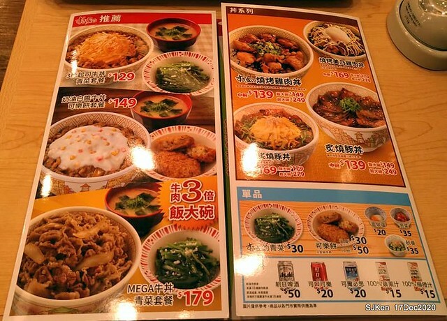 Beef & chicken rice , Japanese restaurant, すき家(SUKIYA) , Taipei, Taiwan, SJKen, Dec 17 , 2020