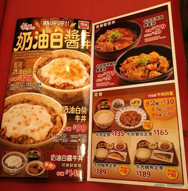 Beef & chicken rice , Japanese restaurant, すき家(SUKIYA) , Taipei, Taiwan, SJKen, Dec 17 , 2020