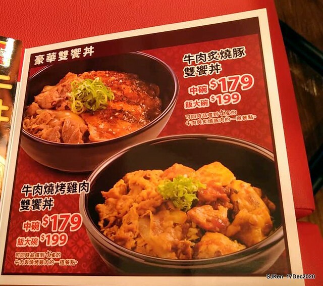 Beef & chicken rice , Japanese restaurant, すき家(SUKIYA) , Taipei, Taiwan, SJKen, Dec 17 , 2020