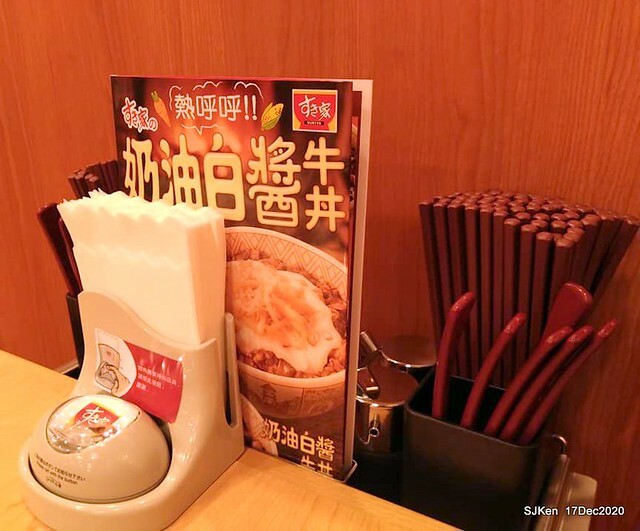 Beef & chicken rice , Japanese restaurant, すき家(SUKIYA) , Taipei, Taiwan, SJKen, Dec 17 , 2020